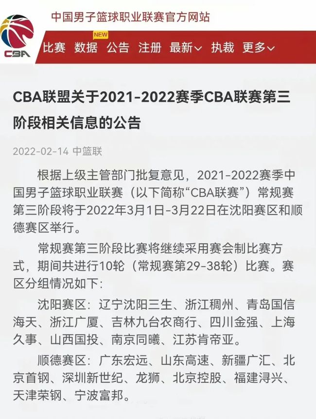 带动了篮球