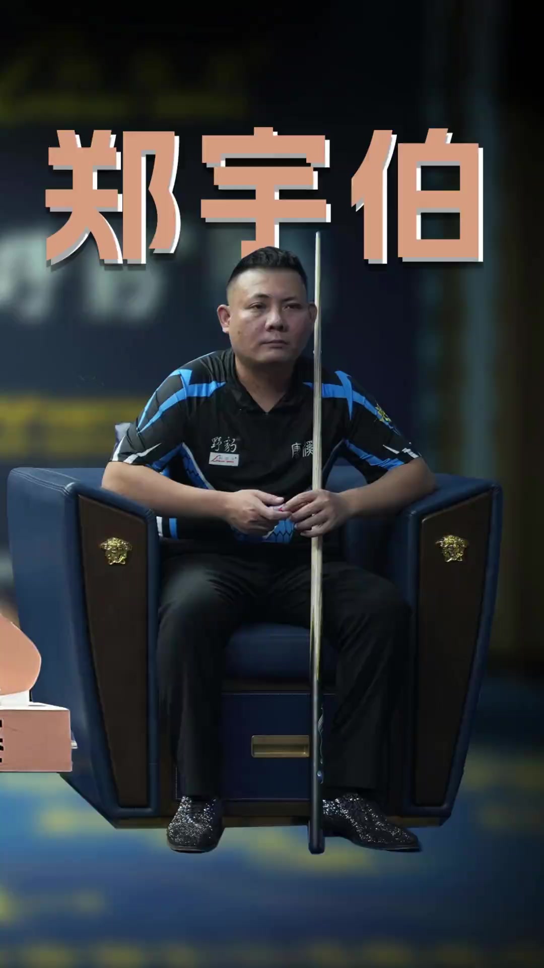 能为英超提 能为英超提